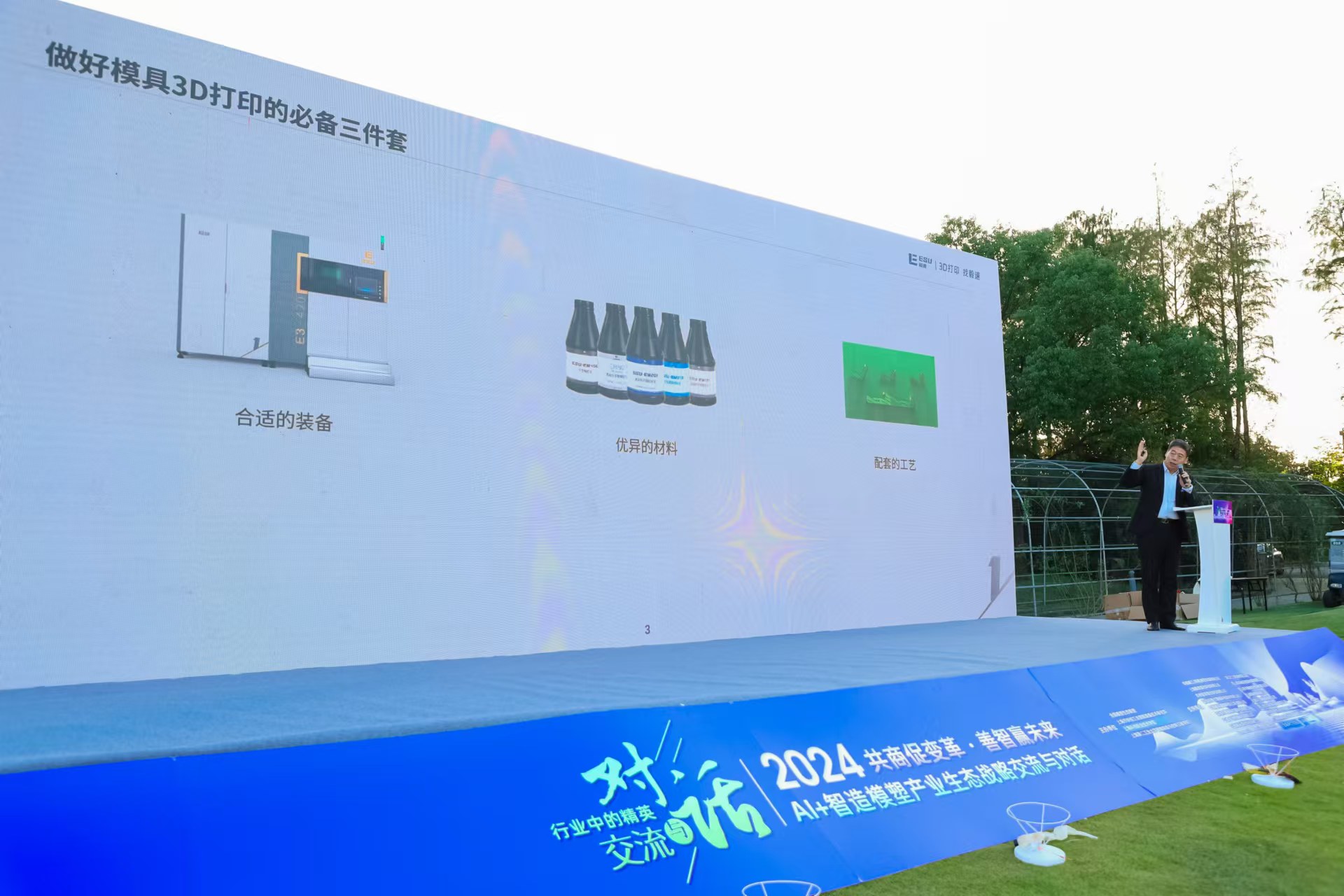 上海毅速董事長張占波詳解模具3D打印技術現(xiàn)狀與發(fā)展趨勢