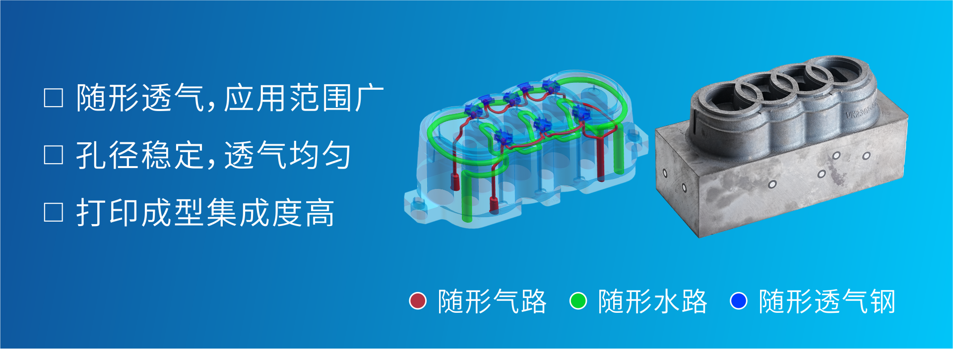 透氣鋼工藝.png
